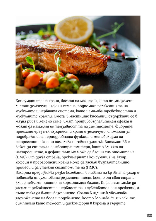 Не сте болни. Тялото ви не получава това, от което има нужда.